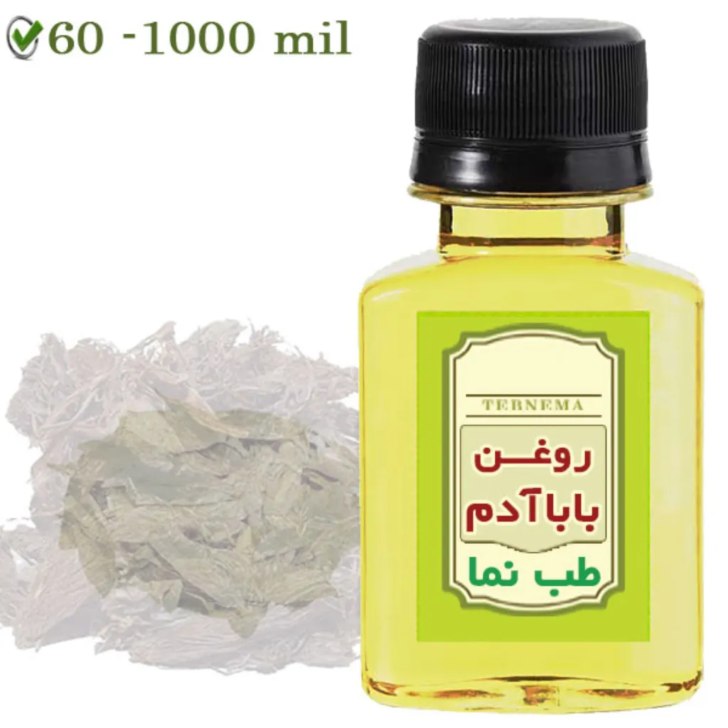 روغن باباآدم