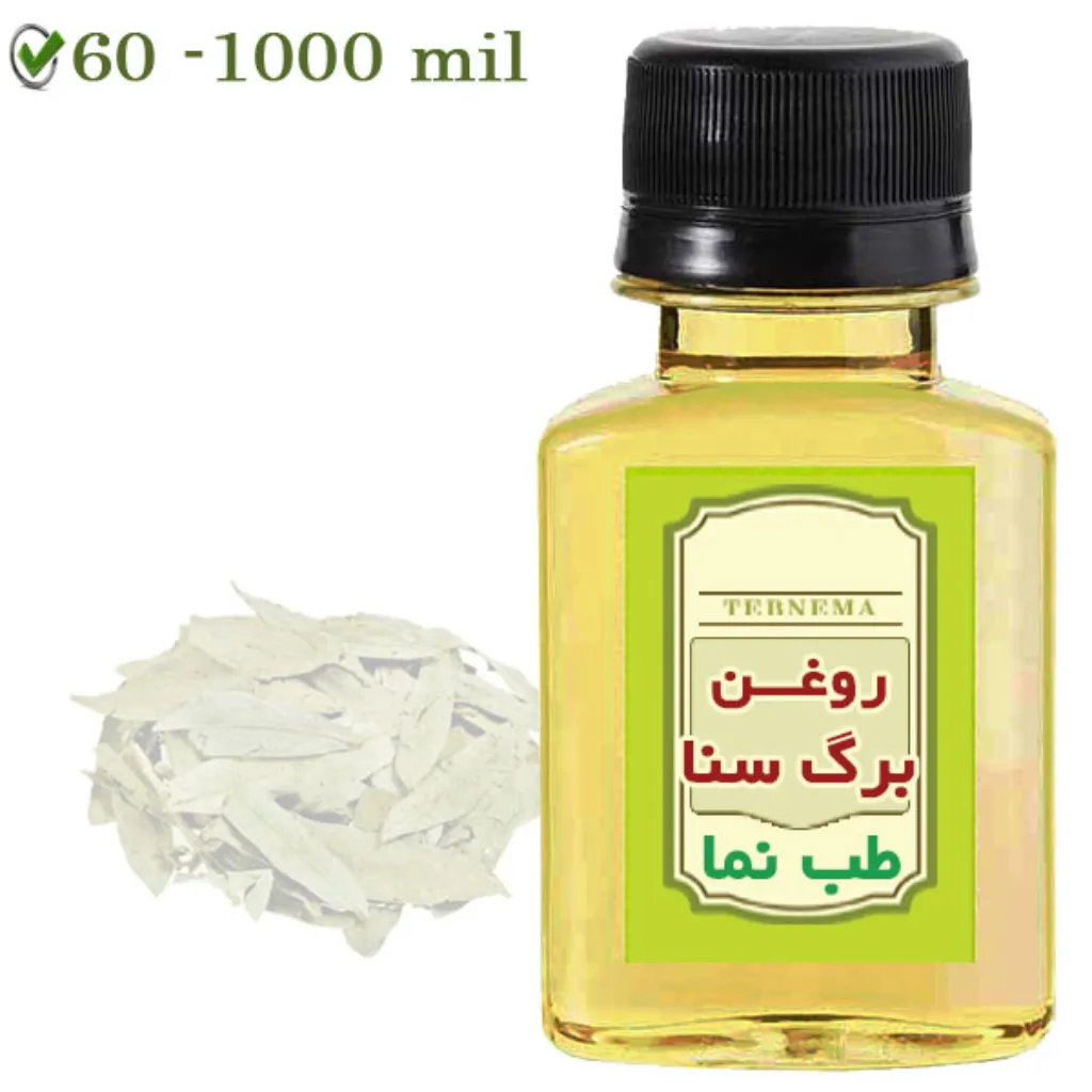 روغن برگ سنا