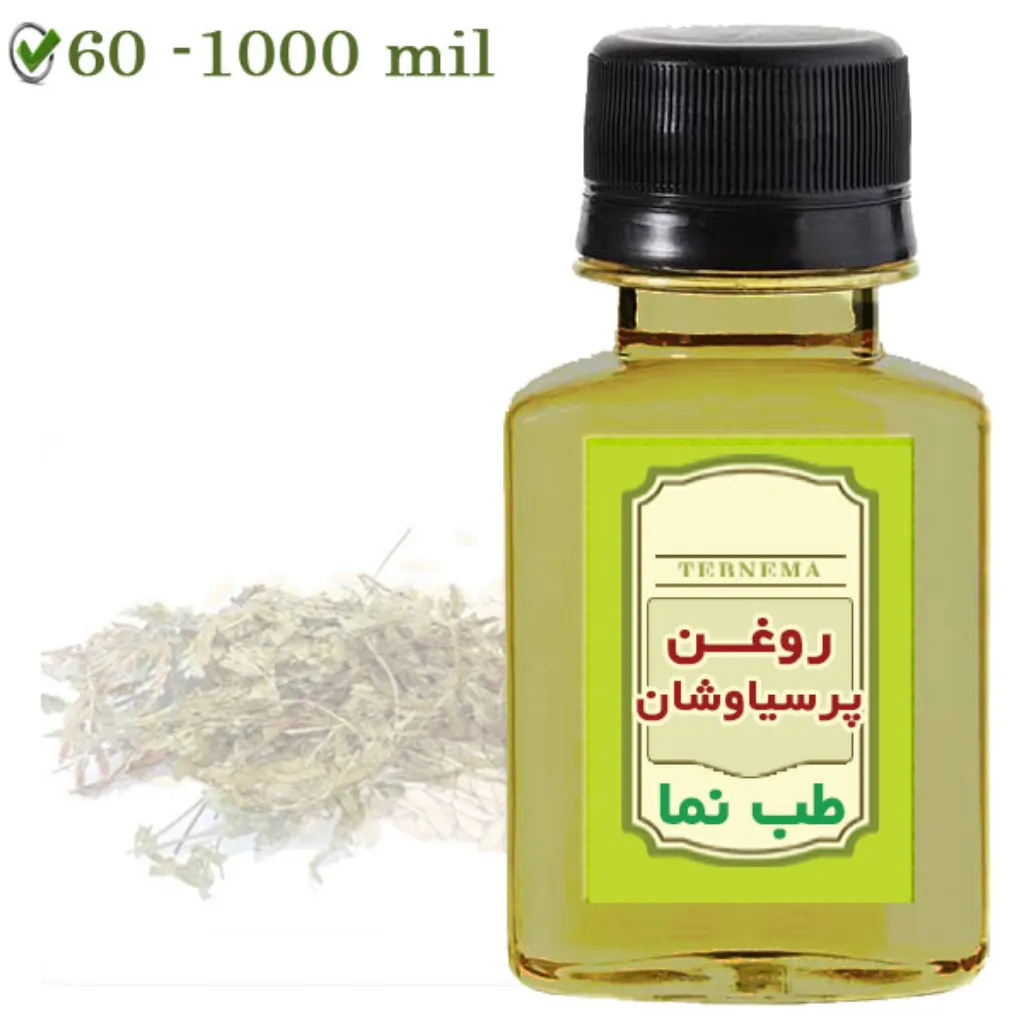 روغن پر سیاوشان