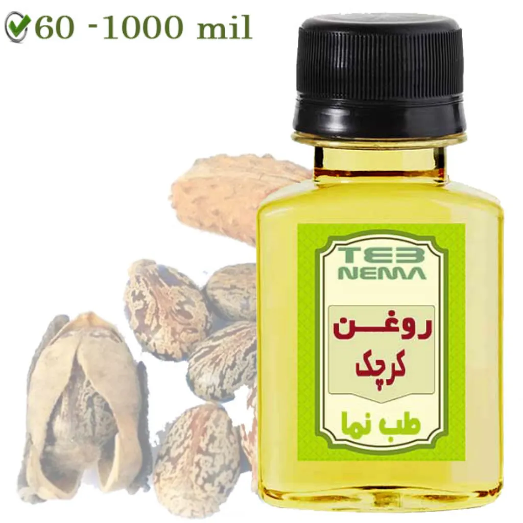 روغن کرچک (قرمز) - پوست و مو و یبوست