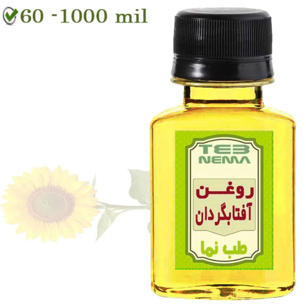 روغن آفتابگردان (دانه و کلاهک)