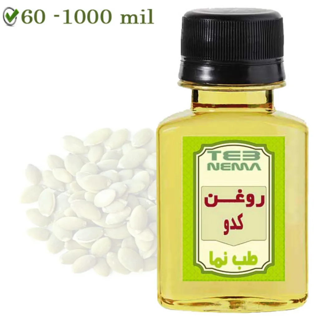 روغن تخم کدو (دانه)