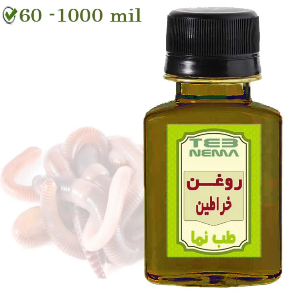 روغن خراطین موضعی طب نما
