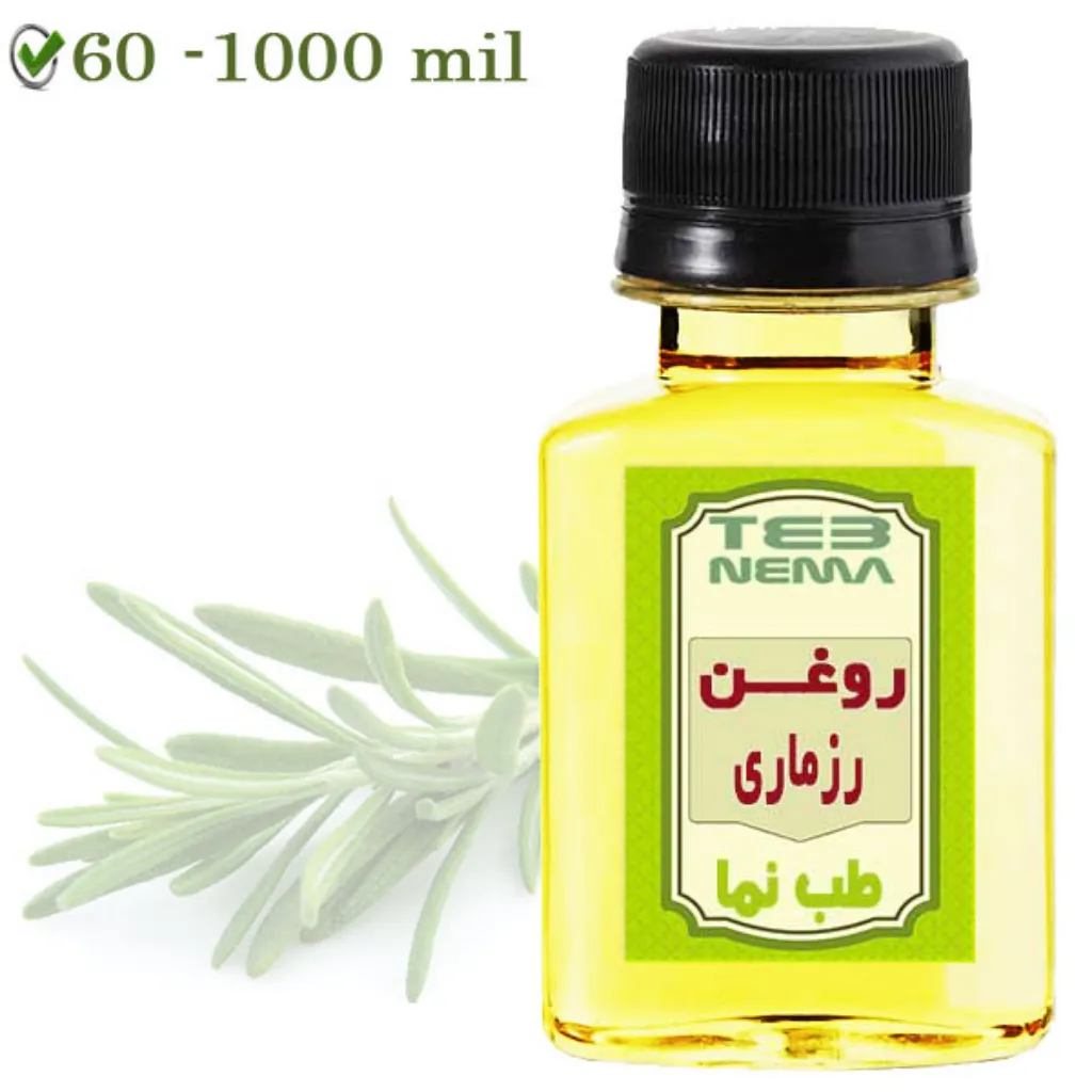 روغن رزماری (برگ گیاه) - درمان