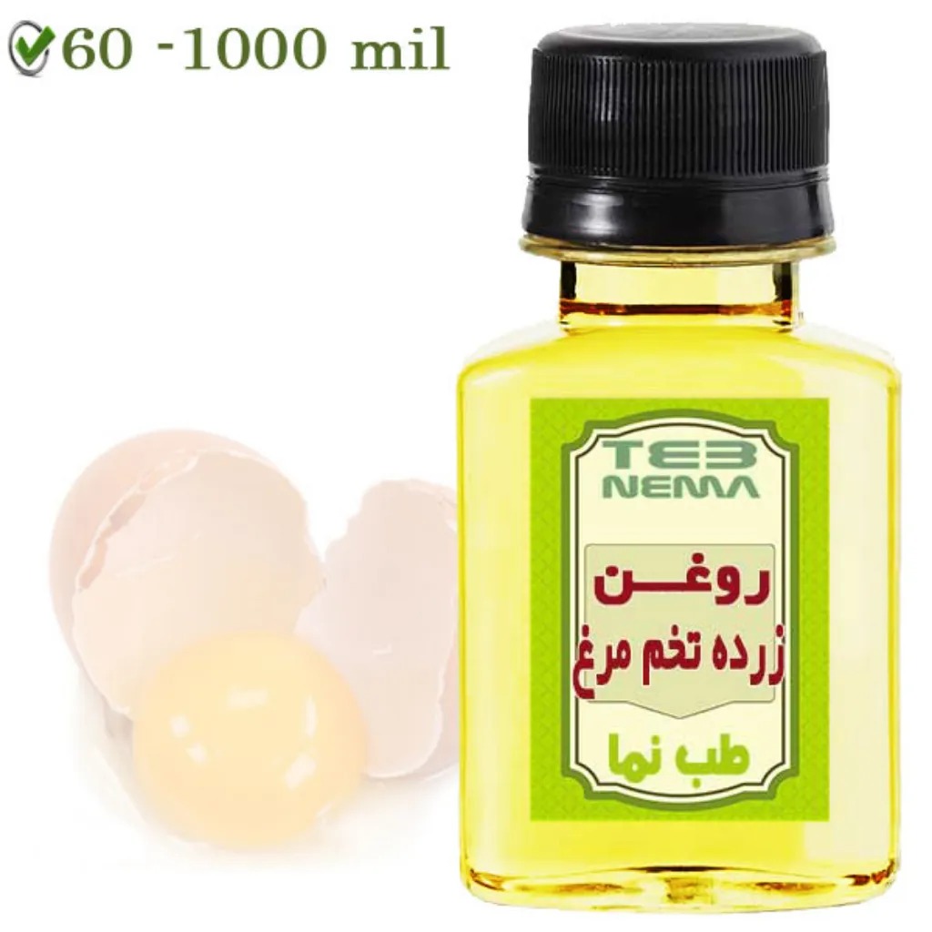 روغن زرده تخم مرغ - درمان