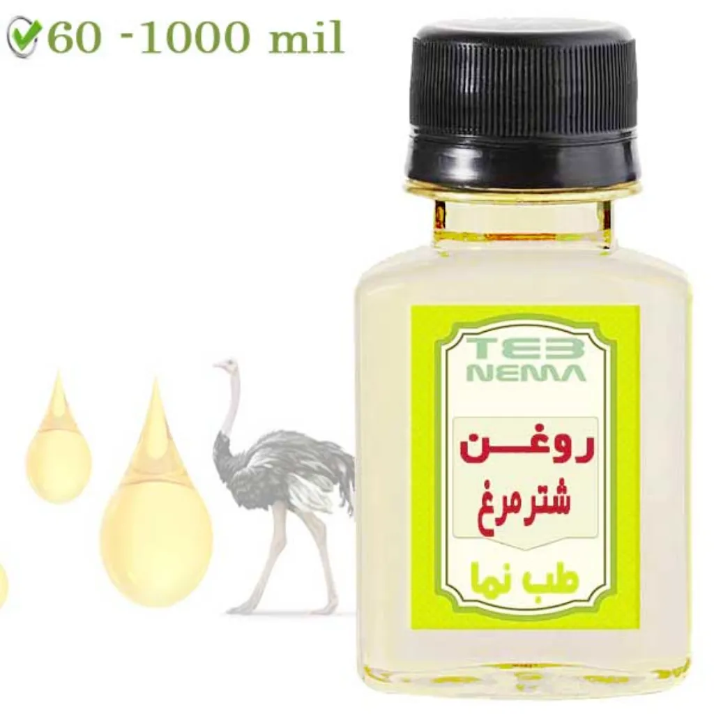 روغن شترمرغ (چربی بدون خون) - درمان
