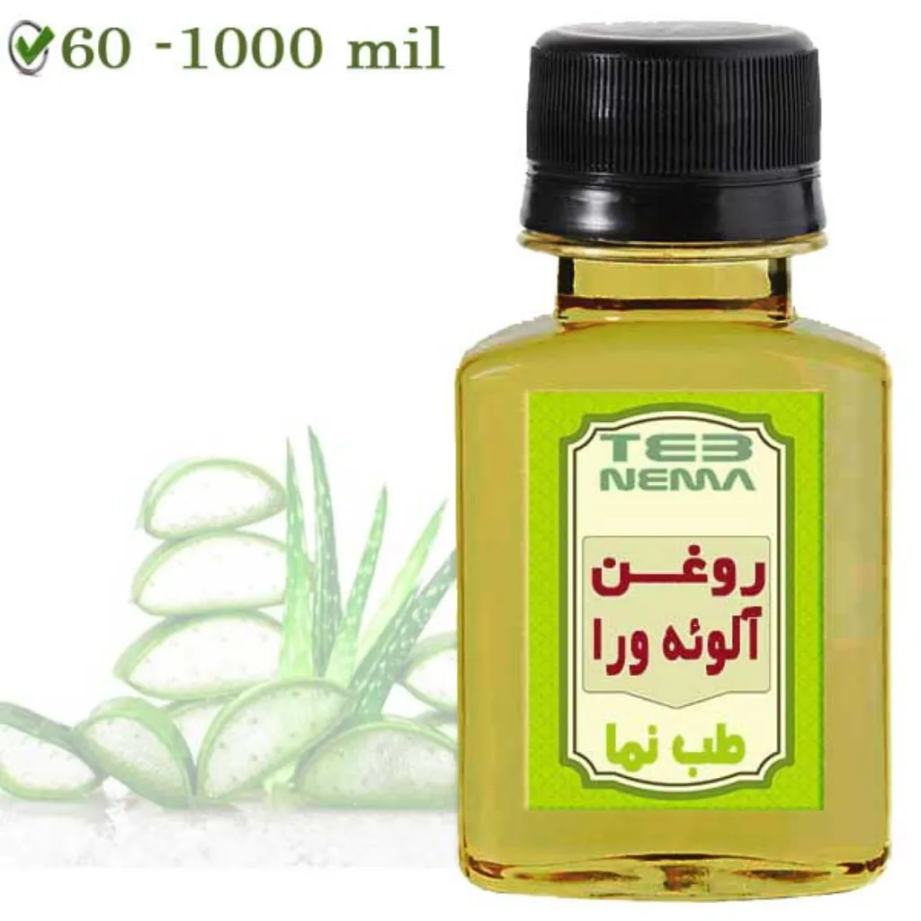 روغن آلوئه ورا (ژل و روغن حامل)