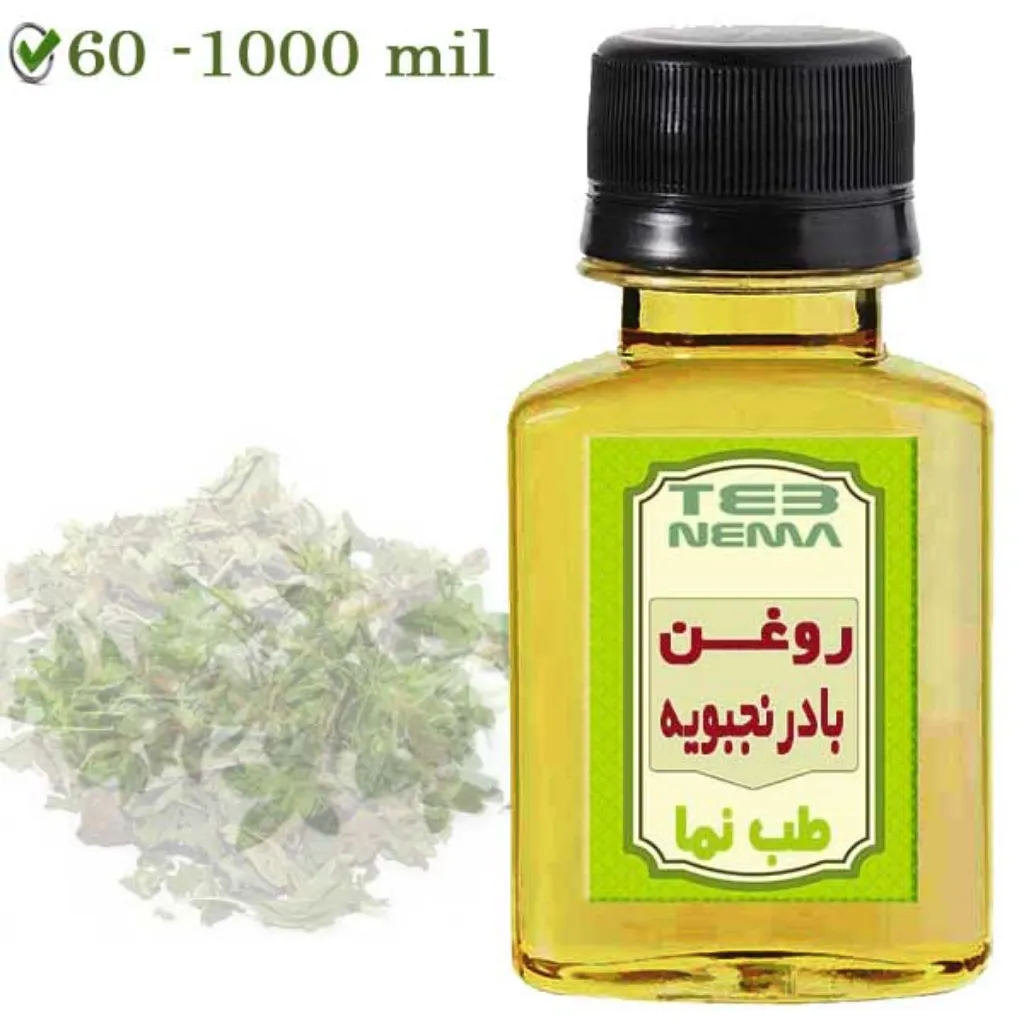 روغن بادرنجبویه (ملیسا)