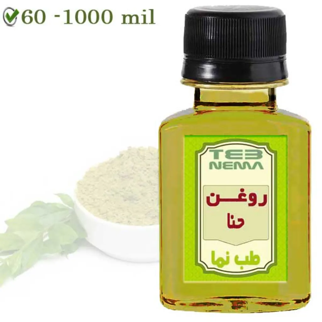 روغن حنا (برگ گیاه)