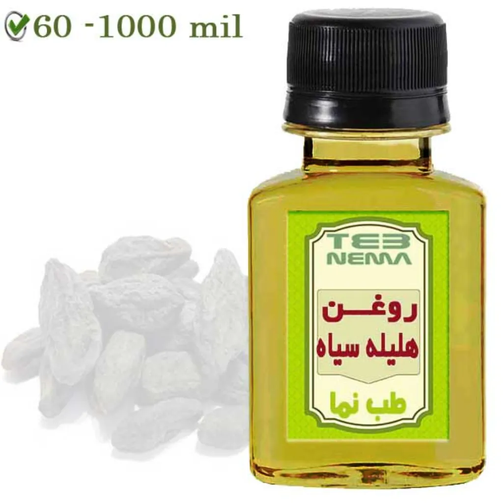 روغن هلیله سیاه (دانه) - آنتی‌اکسیدان