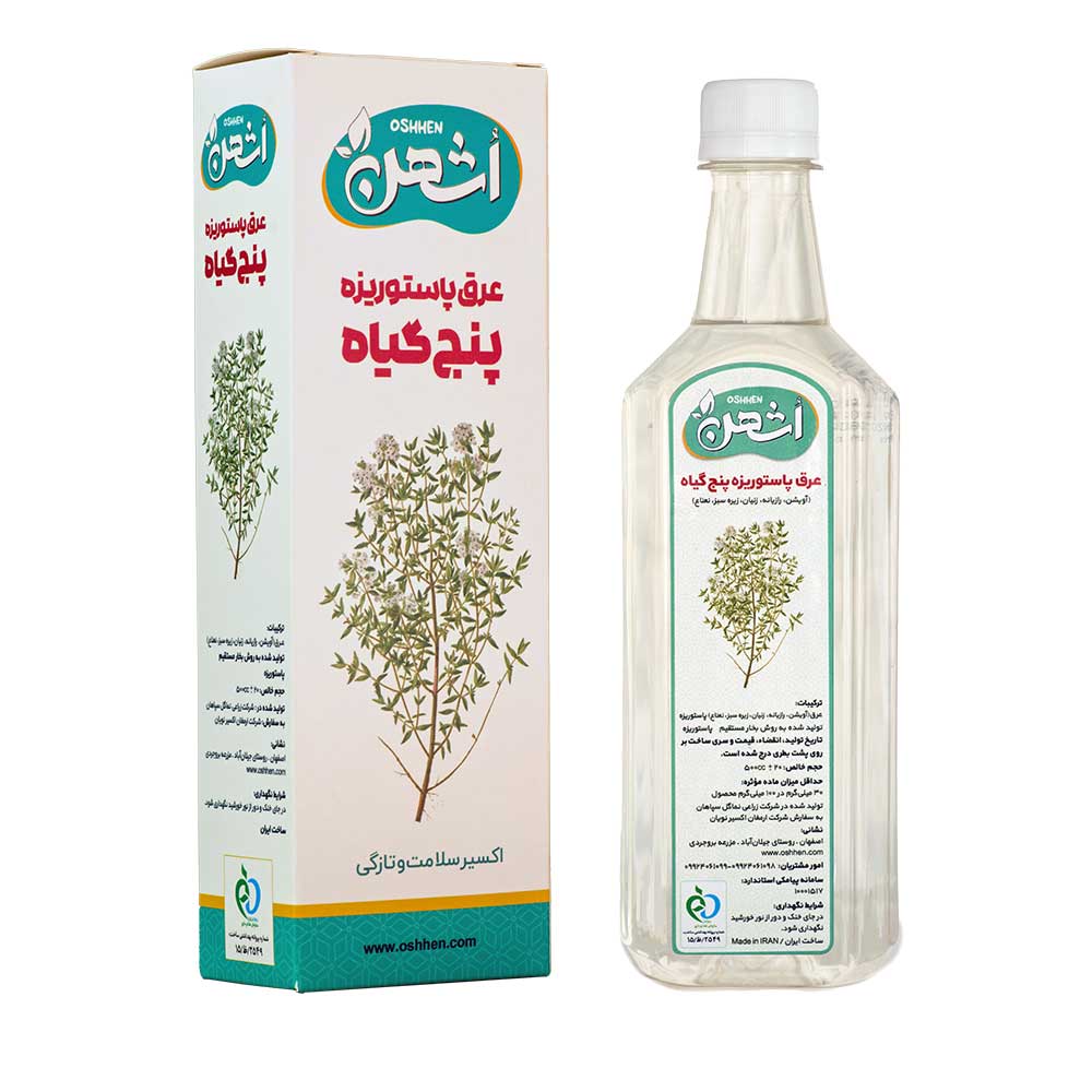 پنج گیاه معده اشهن (عرق مخصوص ) — تصویر 2
