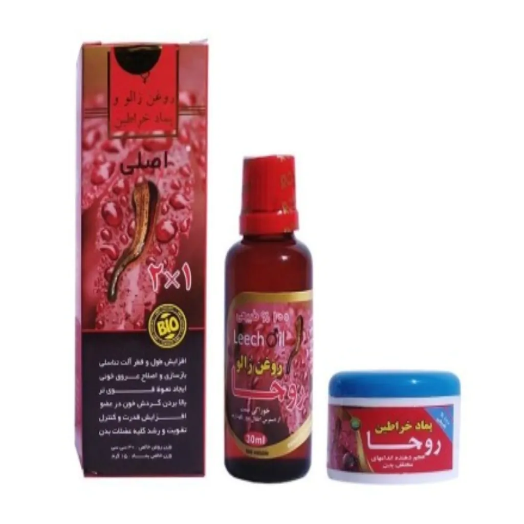 روغن زالو و پماد (دو قلو)