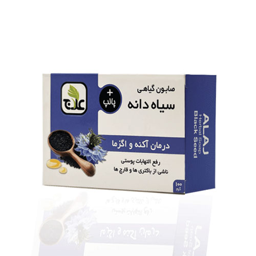 صابون سیاهدانه علاج