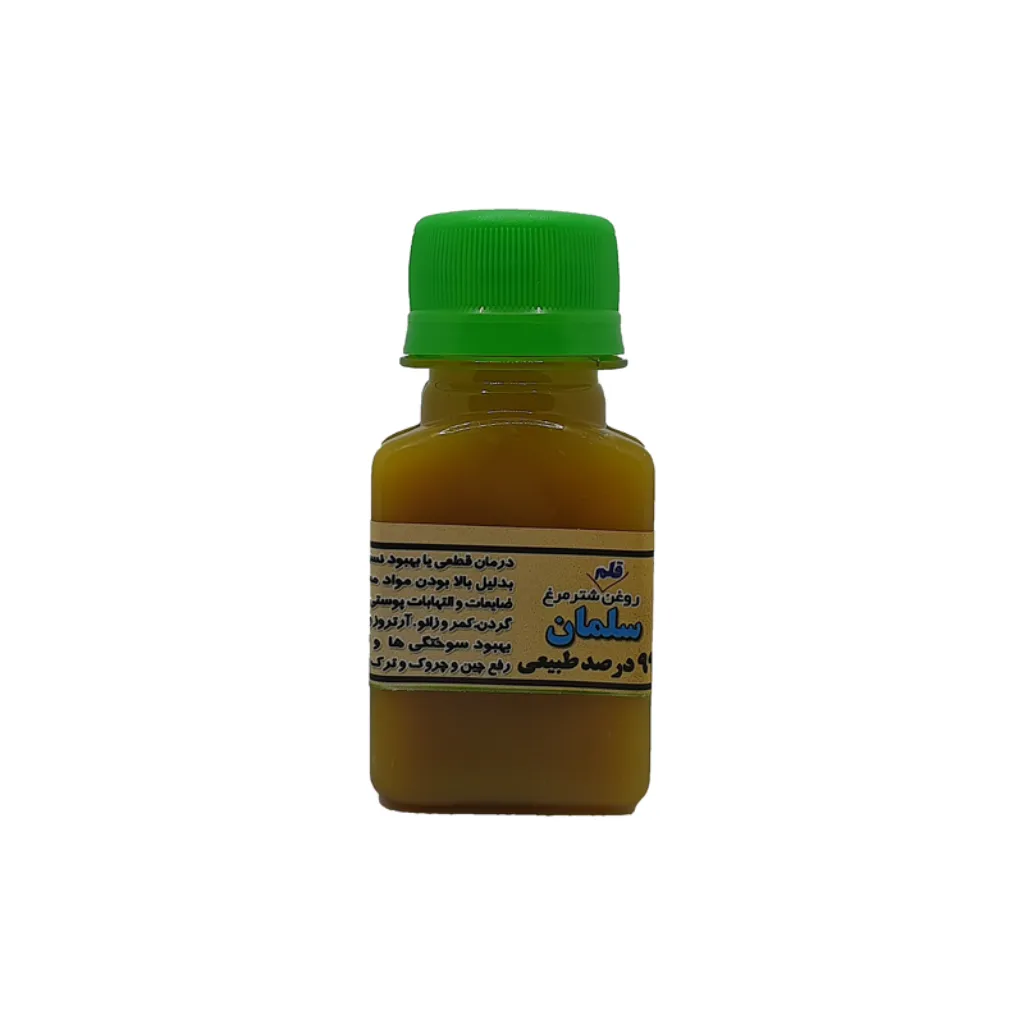 روغن مغز قلم شترمرغ