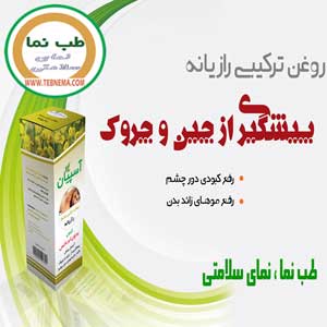 روغن رازیانه آسپیان — تصویر 3