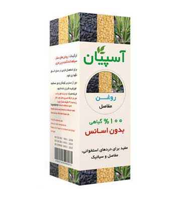 روغن مفاصل آسپیان — تصویر 1