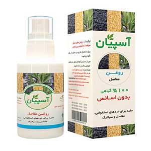 روغن مفاصل آسپیان — تصویر 2