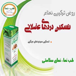 روغن نعنا آسپیان — تصویر 3