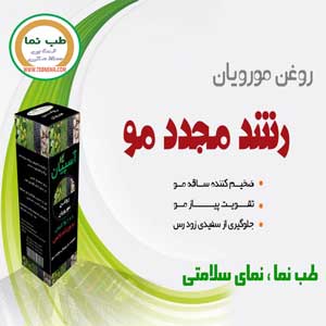 تونیک مورویان آسپیان — تصویر 3