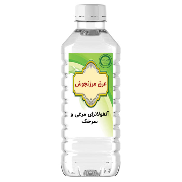عرق مرزنجوش