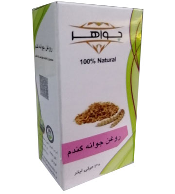 روغن جوانه گندم جواهر