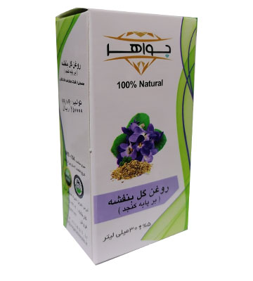 روغن گل بنفشه جواهر — تصویر 2