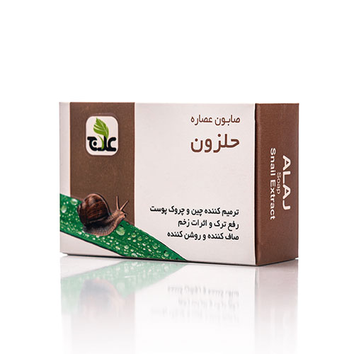 صابون حلزون علاج