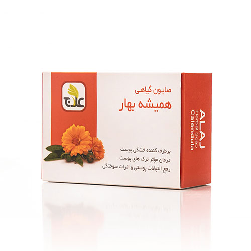 صابون همیشه بهار علاج