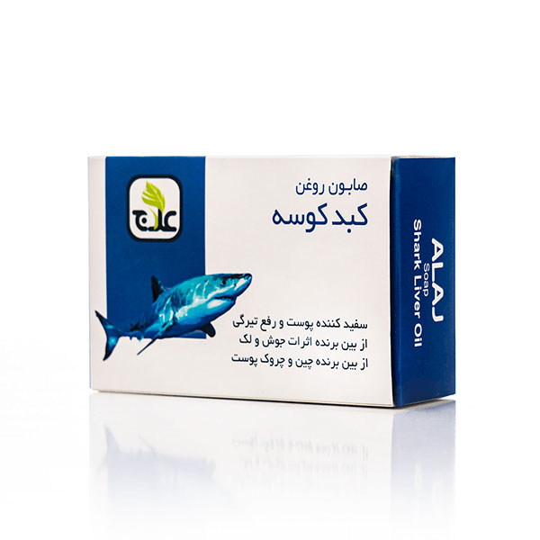 صابون کبد کوسه علاج