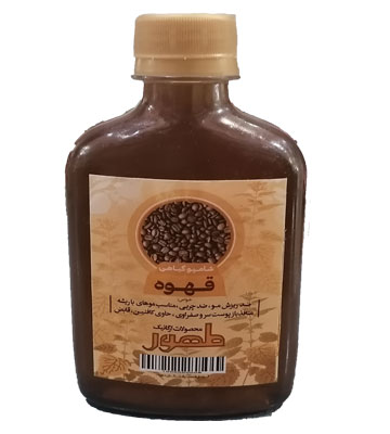 شامپو گیاهی قهوه (کافئین)