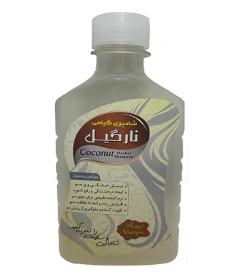 شامپو گیاهی نارگیل (نرم کننده)