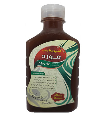شامپو گیاهی مورد (رفع سفیدی)