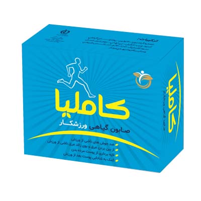 صابون کاملیا - ورزشکار