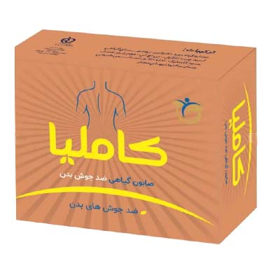 صابون کاملیا - ضد جوش بدن
