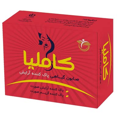 صابون کاملیا - پاک کننده آرایش
