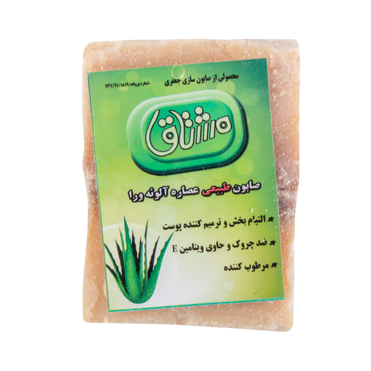 صابون آلوئه ورا مشتاق