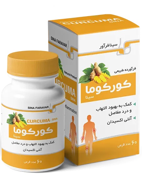 کورکوما