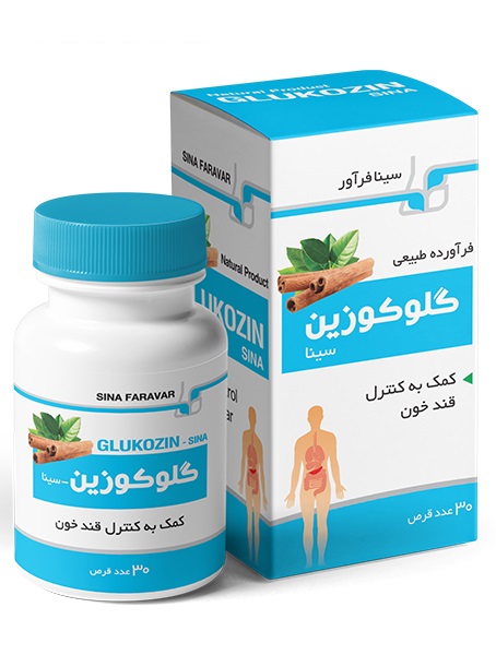 گلوکوزین