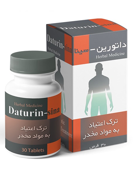 داتورین
