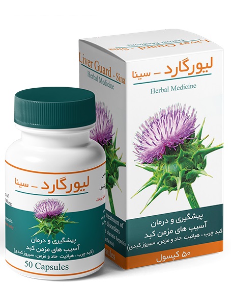 لیورگارد