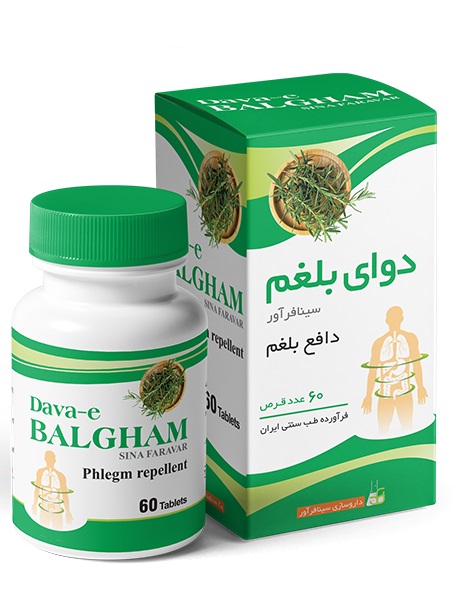 دوای بلغم