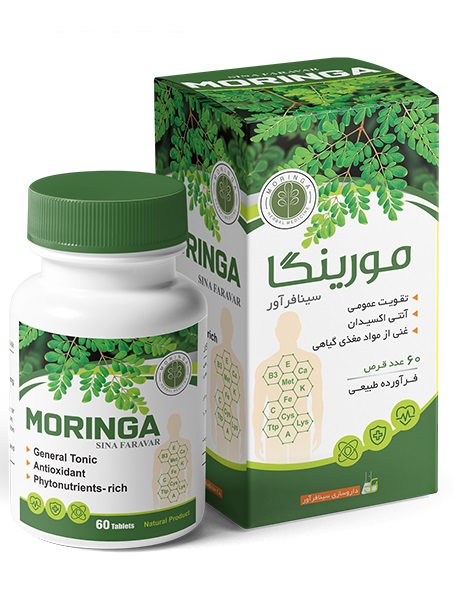مورینگا