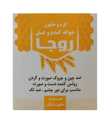 کرم و صابون جوانه گندم و عسل