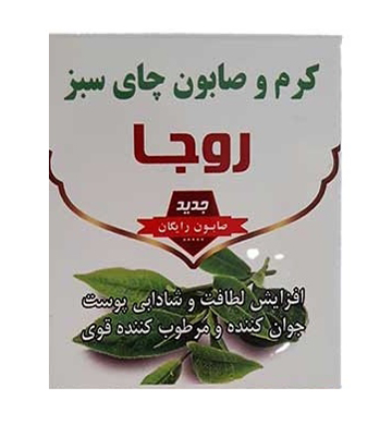 کرم و صابون چای سبز