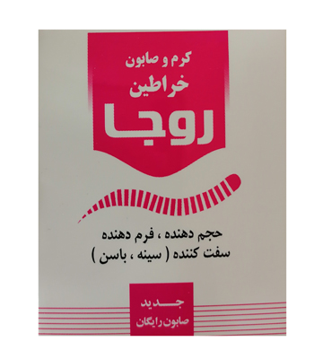کرم و صابون خراطین