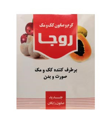 کرم و صابون ضد لک و کک و مک