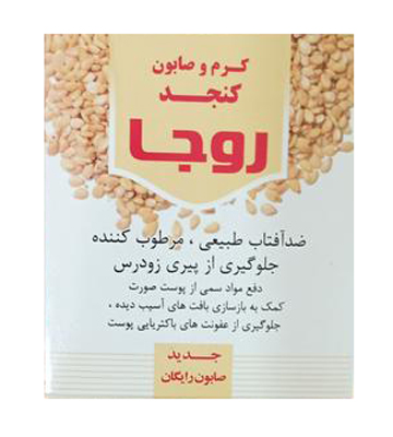 کرم و صابون کنجد
