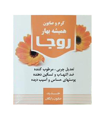 کرم و صابون همیشه بهار