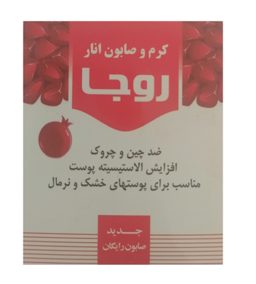 کرم و صابون انار