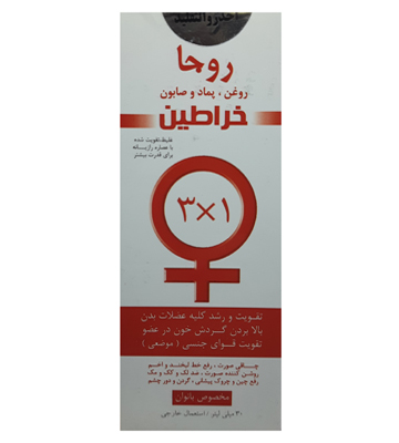 روغن و پماد خراطین (دو قلو)